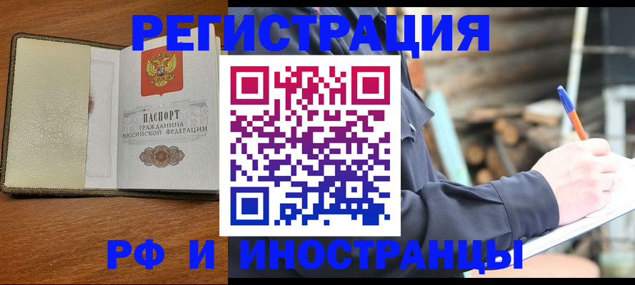 временная регистрация для школы в Новоалександровске