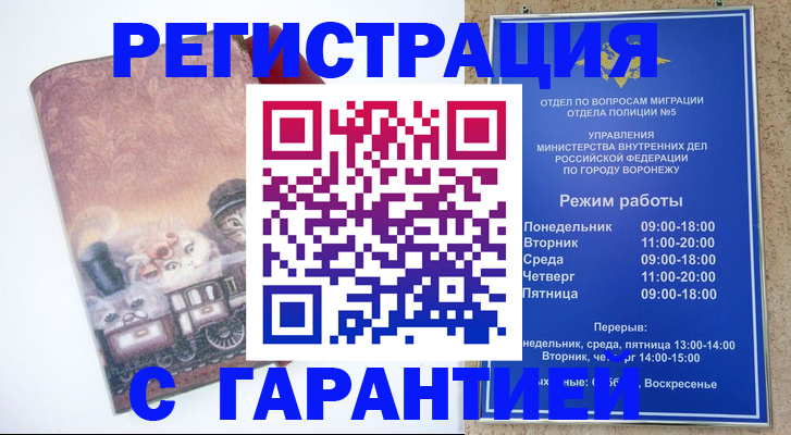 временная регистрация законно в Новоалександровске