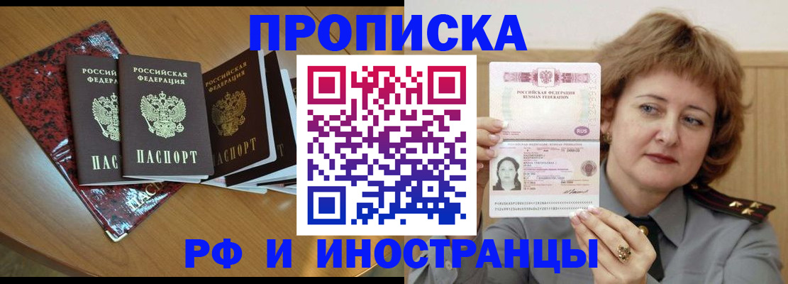 временная регистрация собственник в Новоалександровске