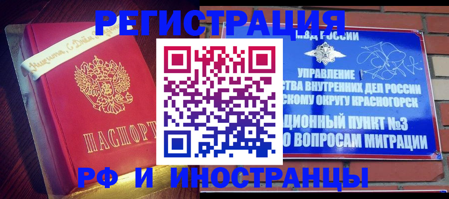 прописка для военкомата в Новоалександровске
