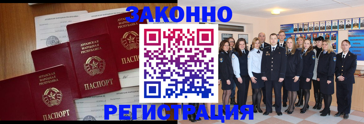 временная прописка в Новоалександровске