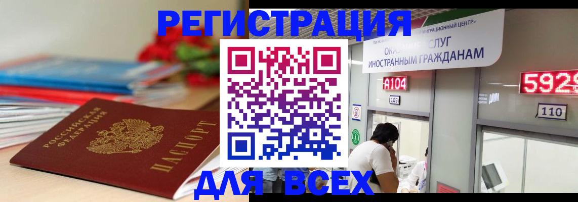 временная регистрация надежно в Новоалександровске