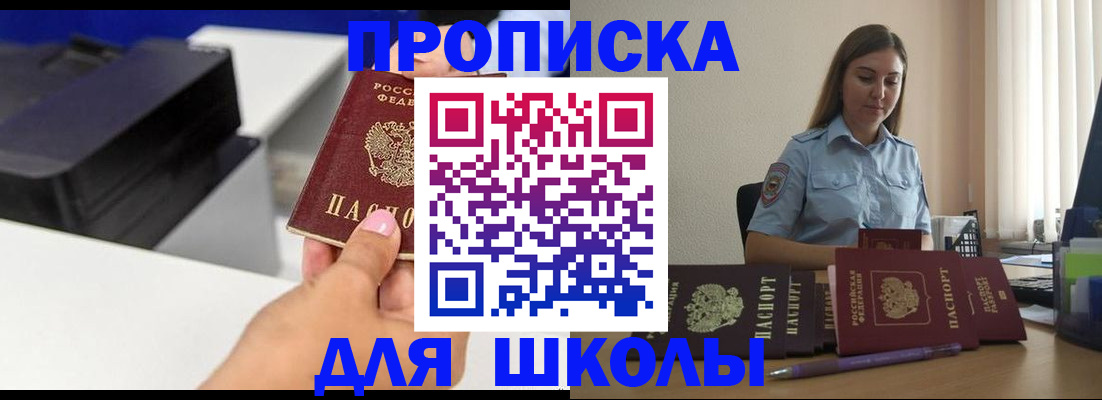 регистрация в Новоалександровске