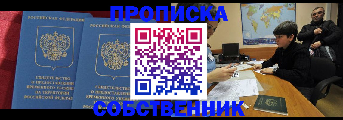 временная регистрация госуслуги в Новоалександровске
